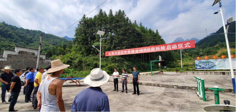 2020.8.2龙潭河景区项目房屋拆除启动仪式138.png